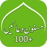 Logo of Masnoon Dua (100+) android Application 